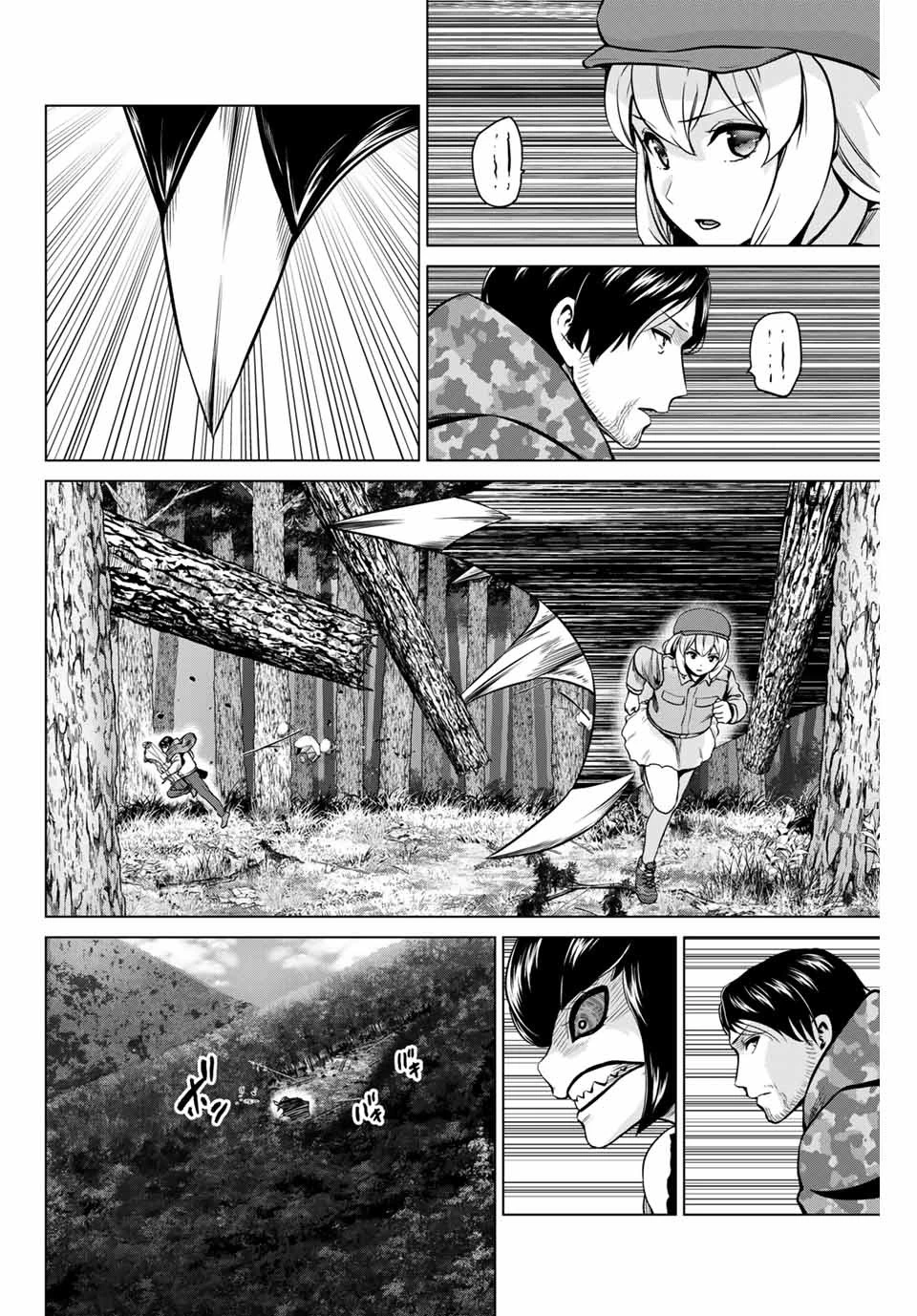 インフェクション 第230話 - 8