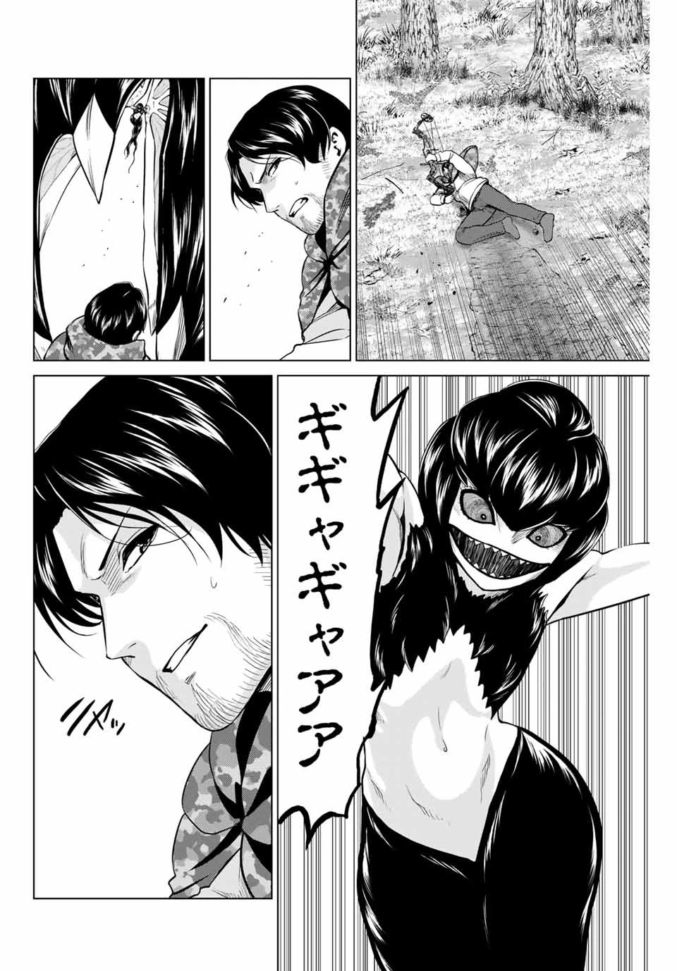 インフェクション 第230話 - 10