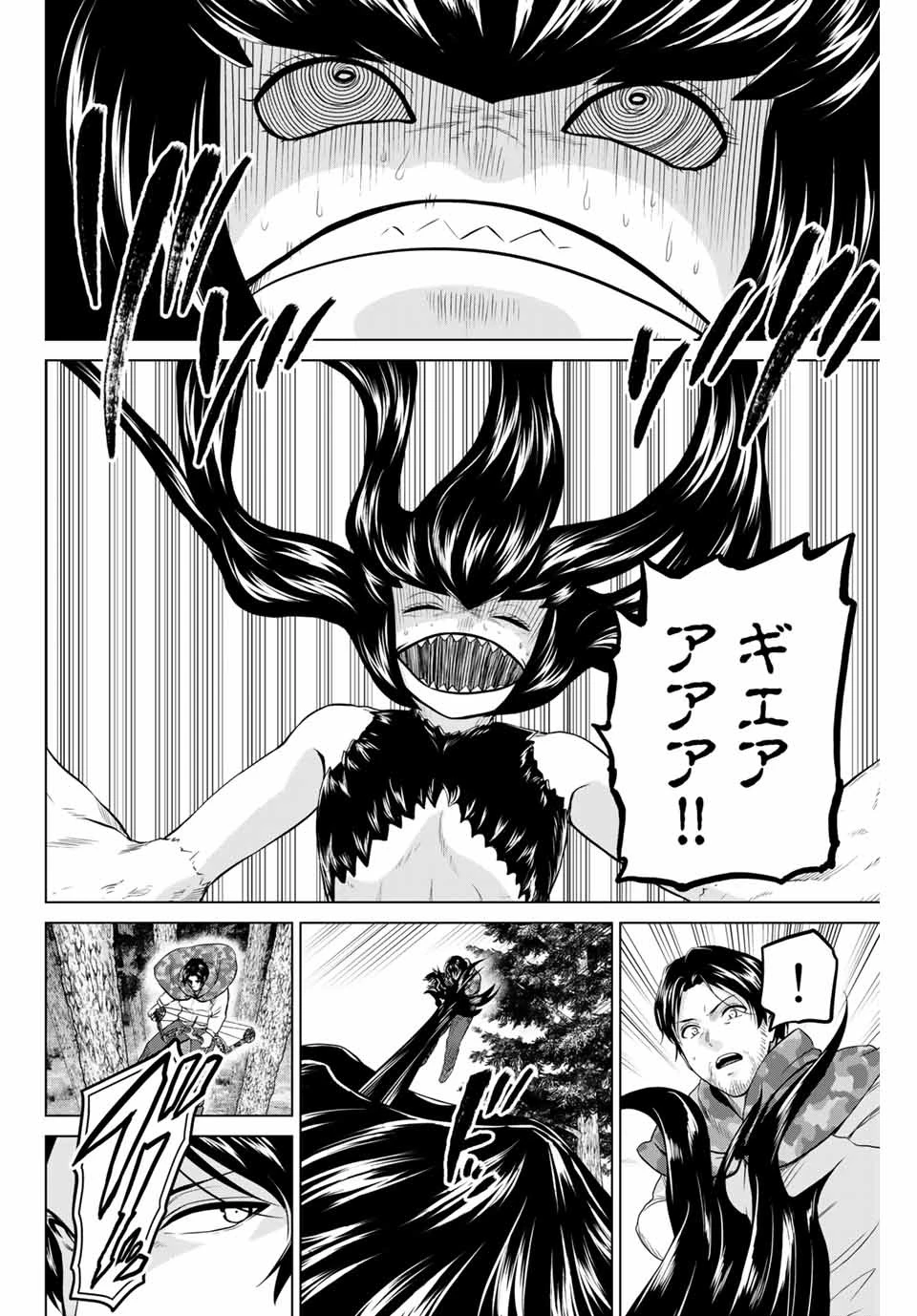 インフェクション 第230話 - 14