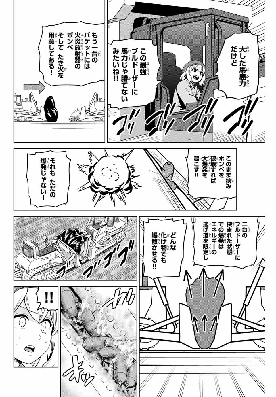 インフェクション 第230話 - 18