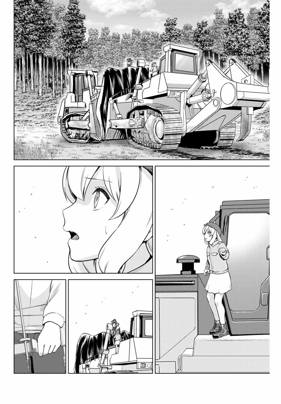 インフェクション 第231話 - 2