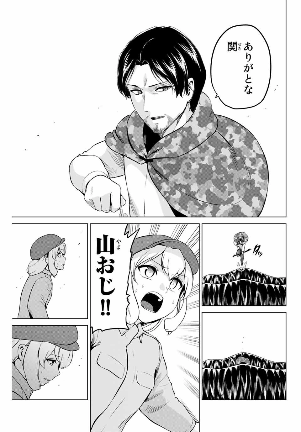 インフェクション 第231話 - 3