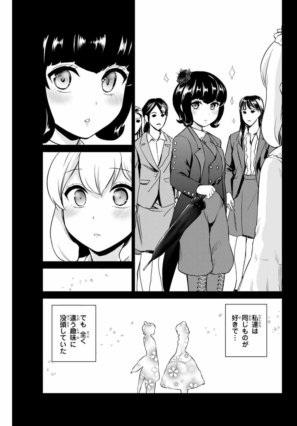 インフェクション 第231話 - 9