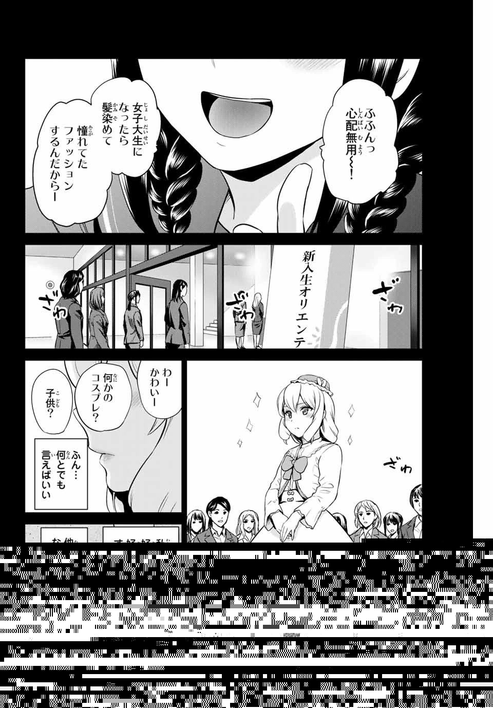 インフェクション 第231話 - 10