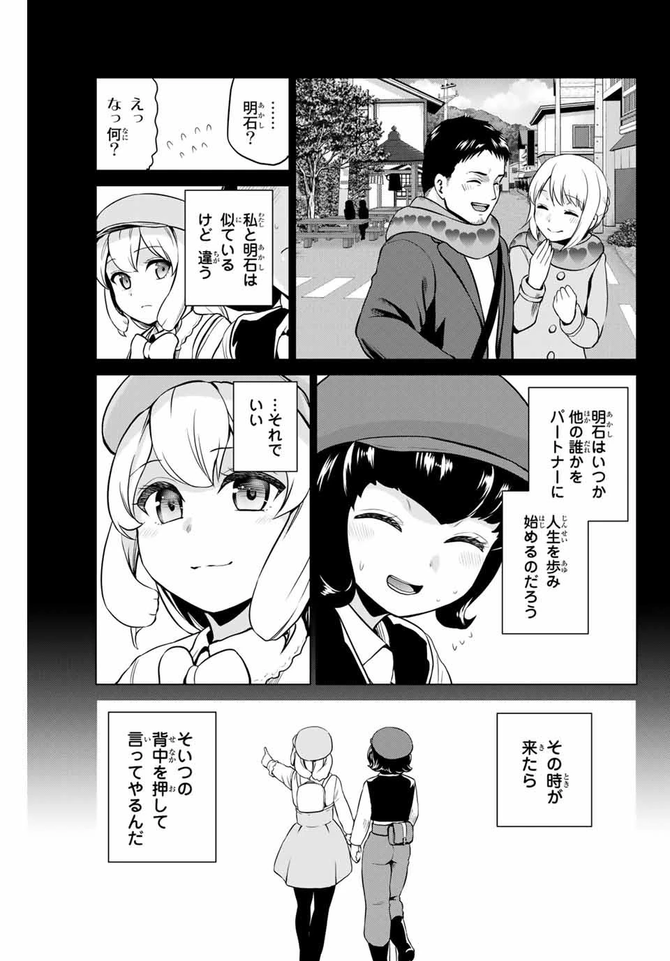 インフェクション 第231話 - 11