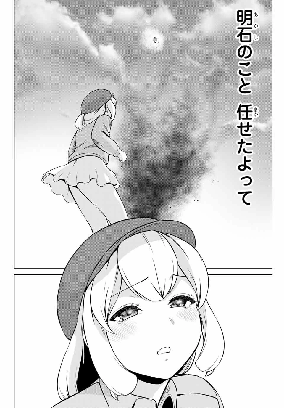 インフェクション 第231話 - 12