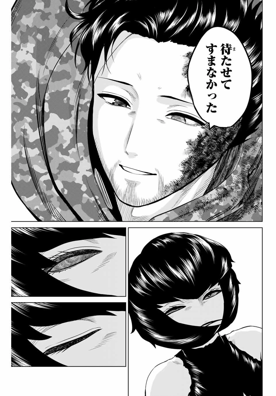 インフェクション 第231話 - 15