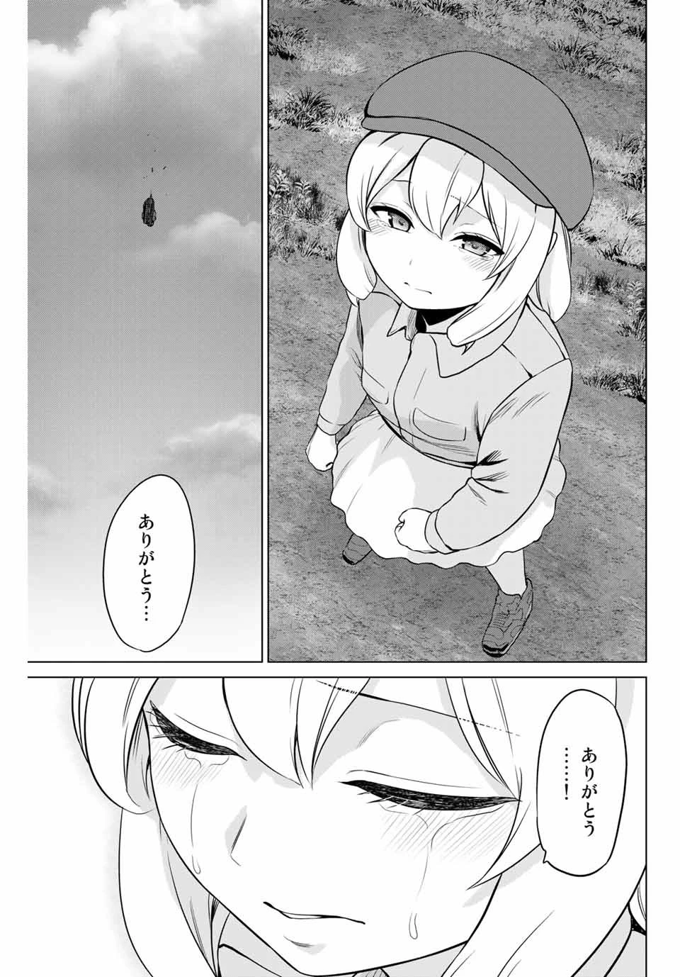 インフェクション 第231話 - 17