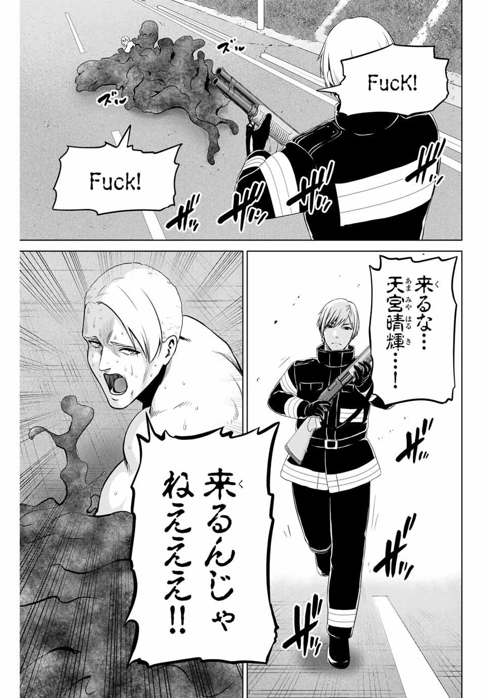 インフェクション 第231話 - 19