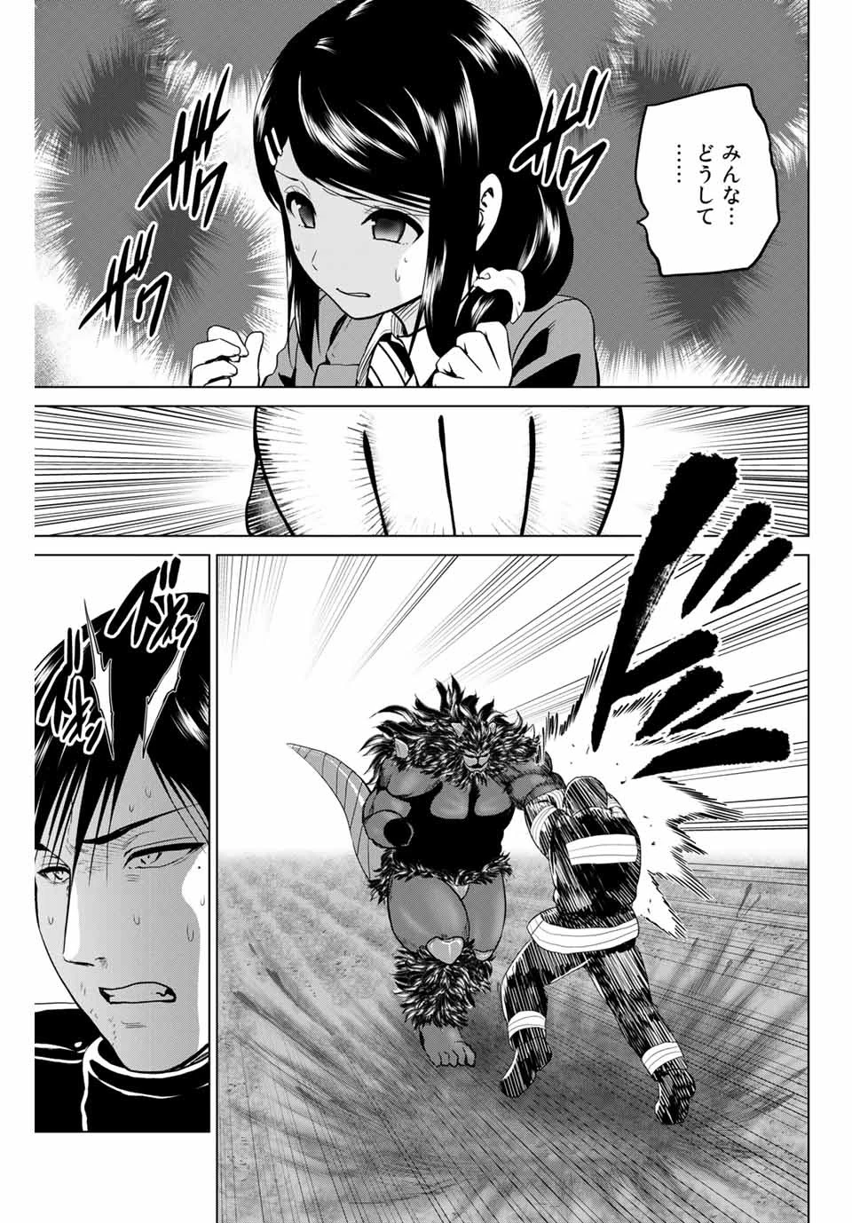 インフェクション 第232話 - 7