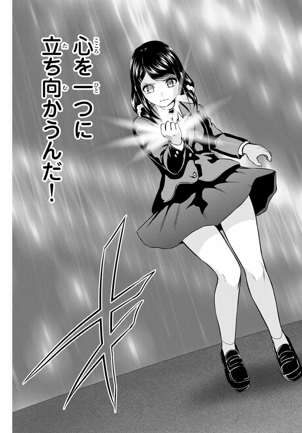 インフェクション 第232話 - 15