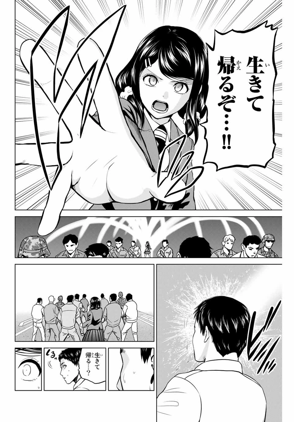 インフェクション 第232話 - 16