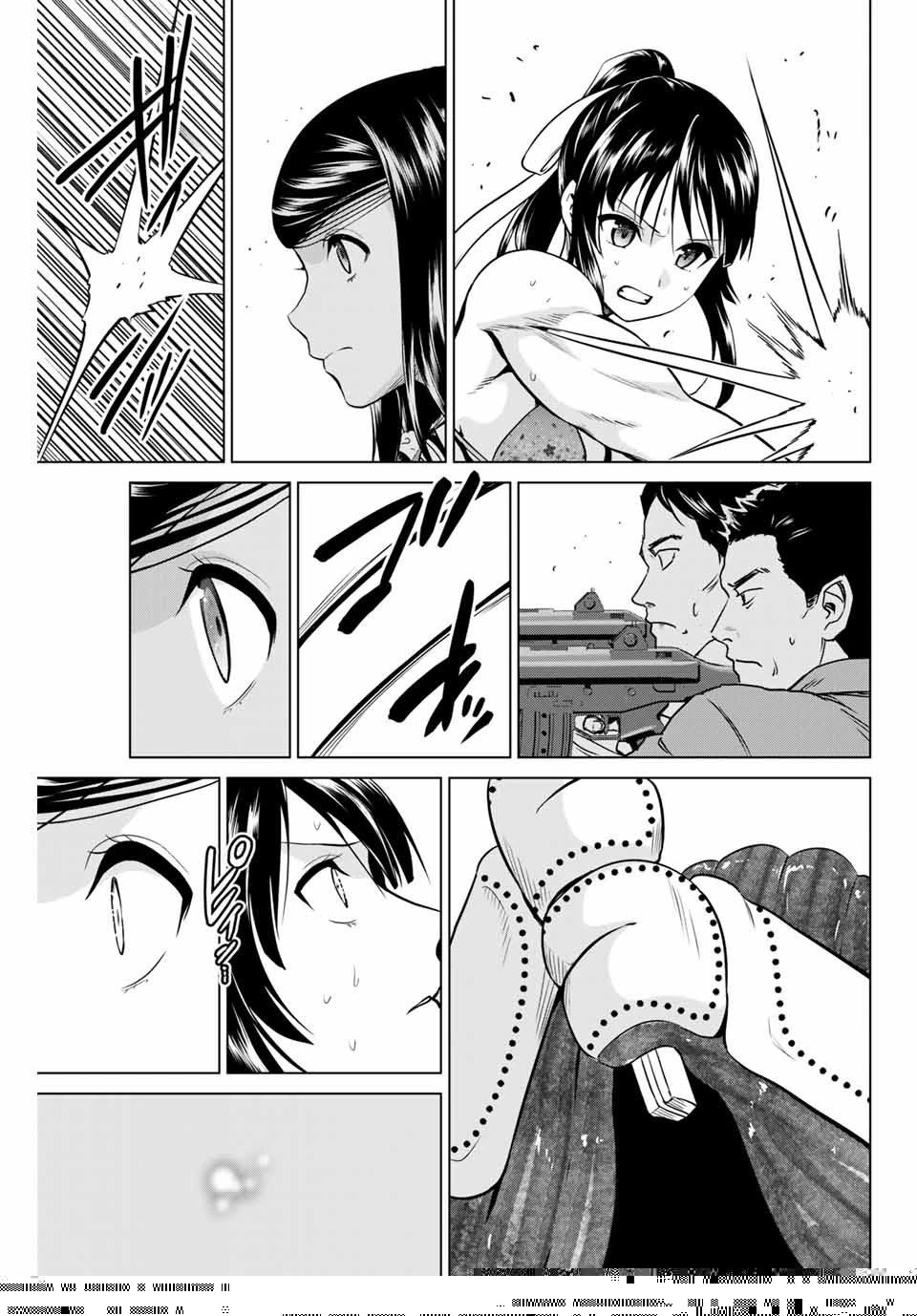 インフェクション 第233話 - 5