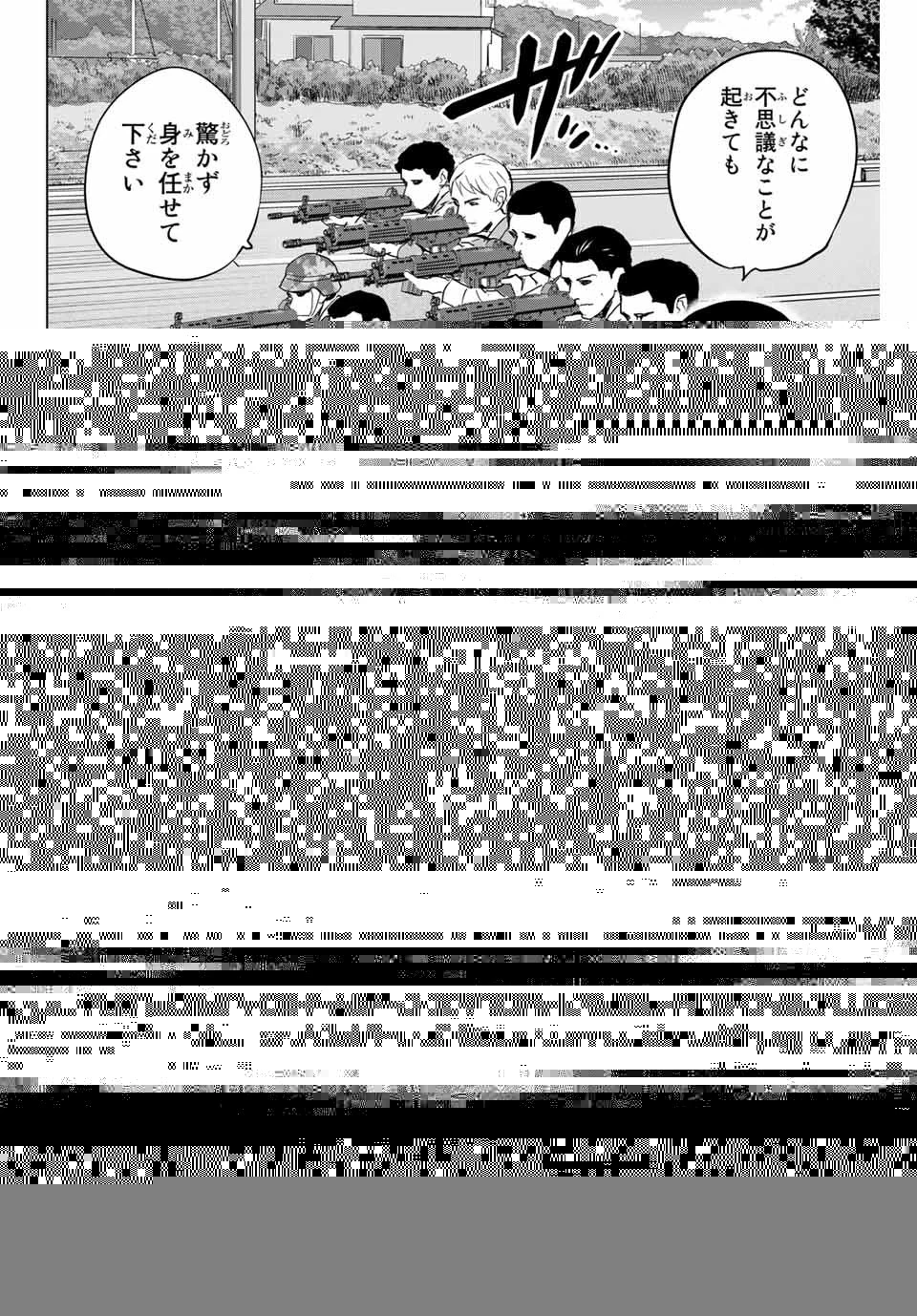 インフェクション 第233話 - 10