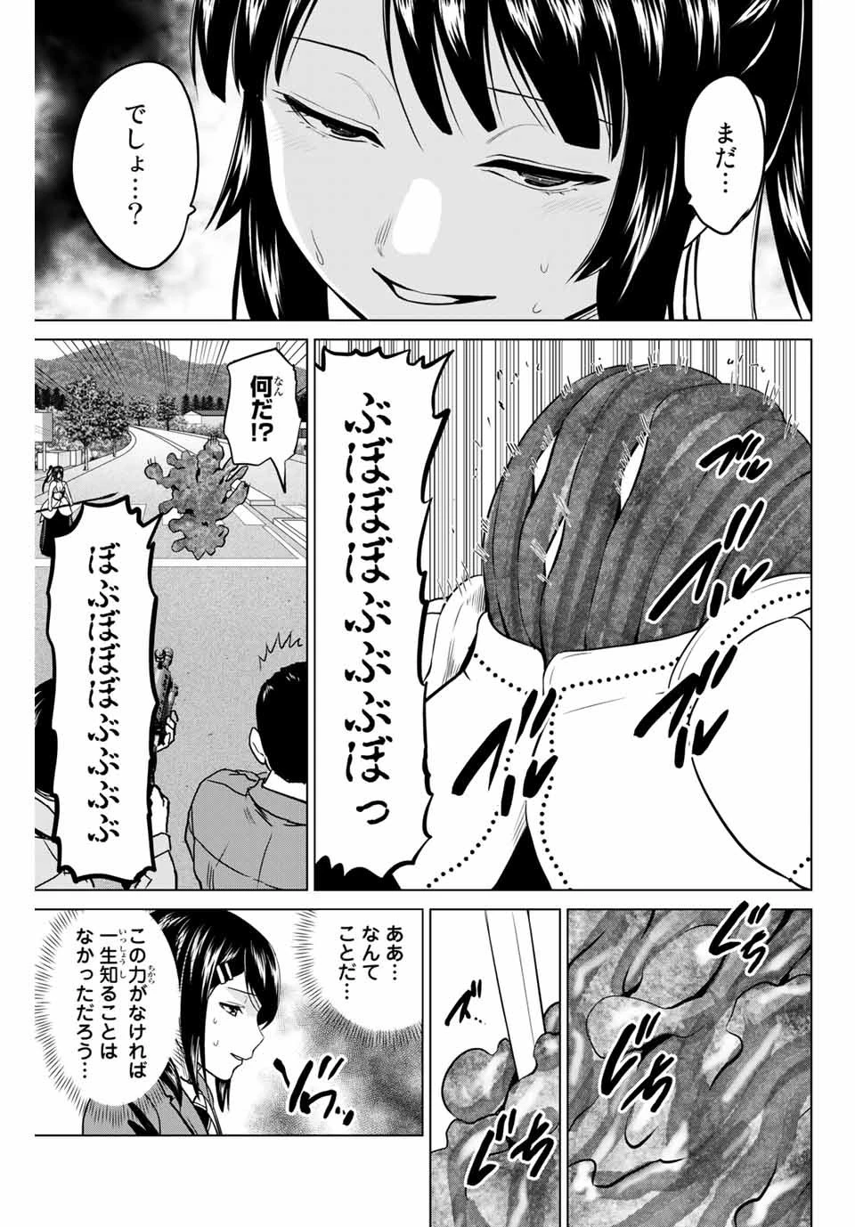 インフェクション 第233話 - 13