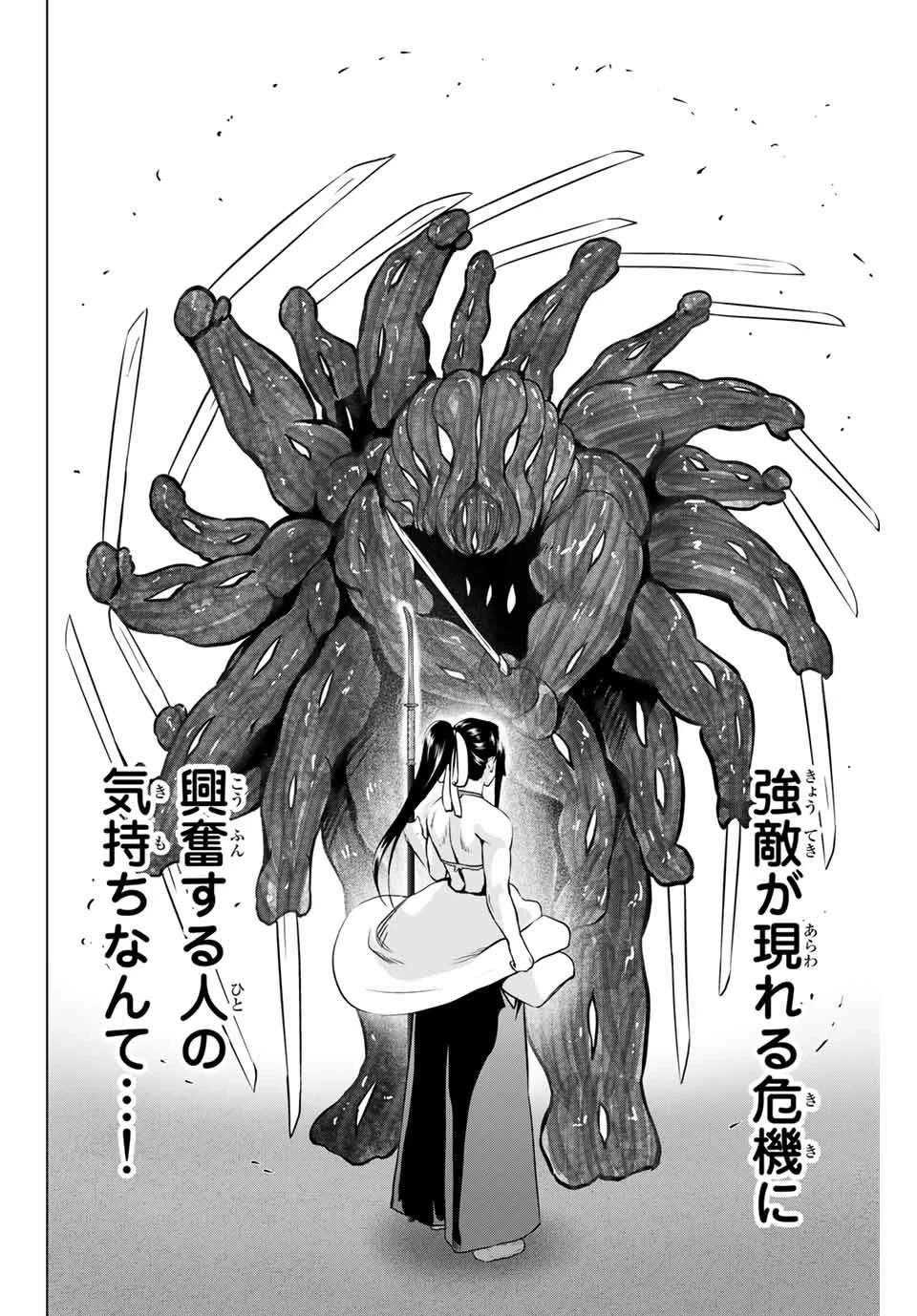 インフェクション 第233話 - 14