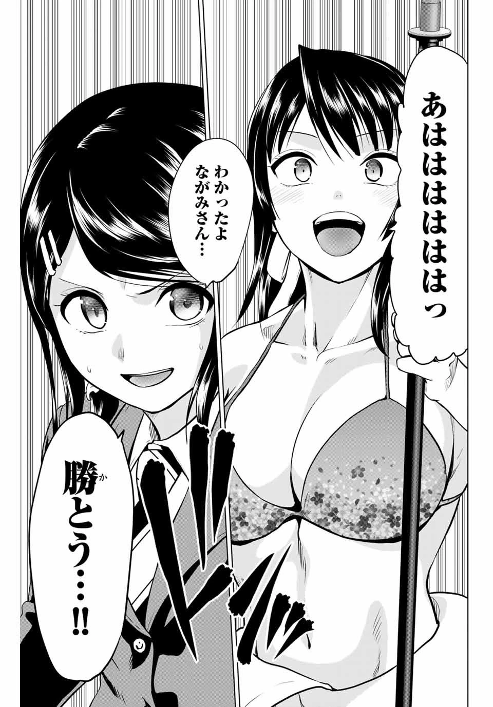 インフェクション 第233話 - 15