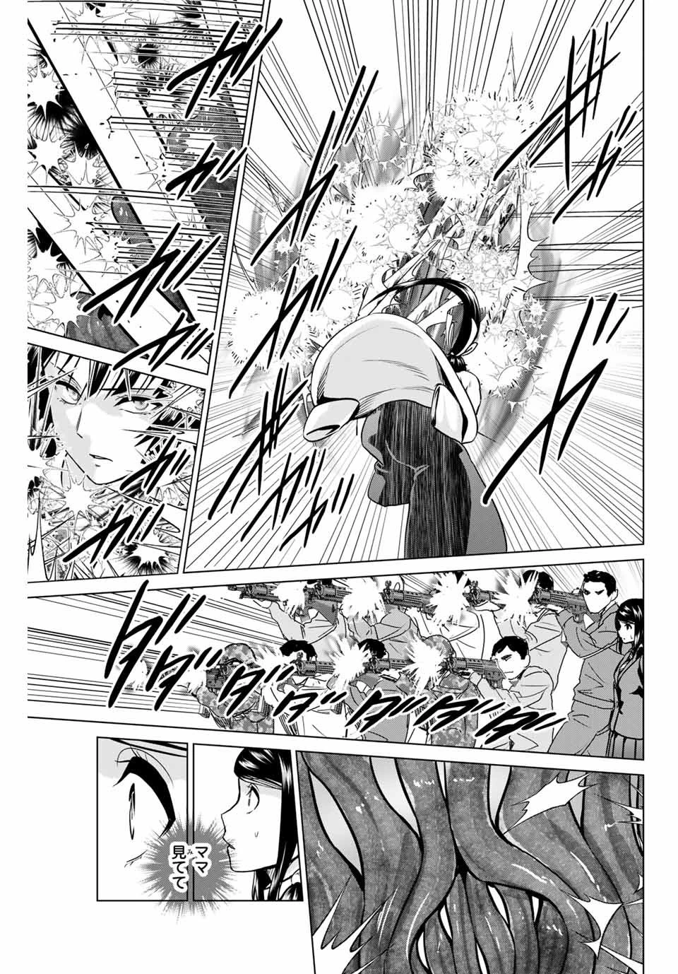 インフェクション 第233話 - 17