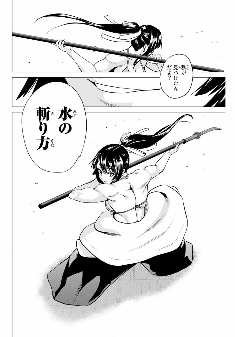 インフェクション 第233話 - 18