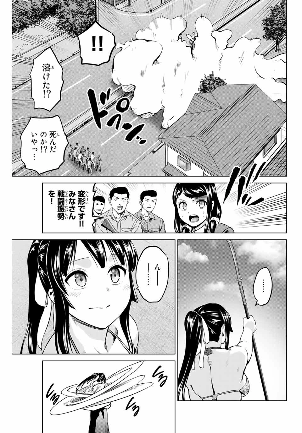 インフェクション 第234話 - 7