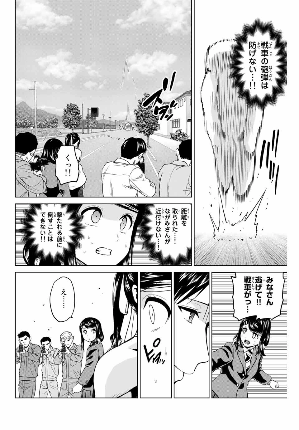 インフェクション 第234話 - 10