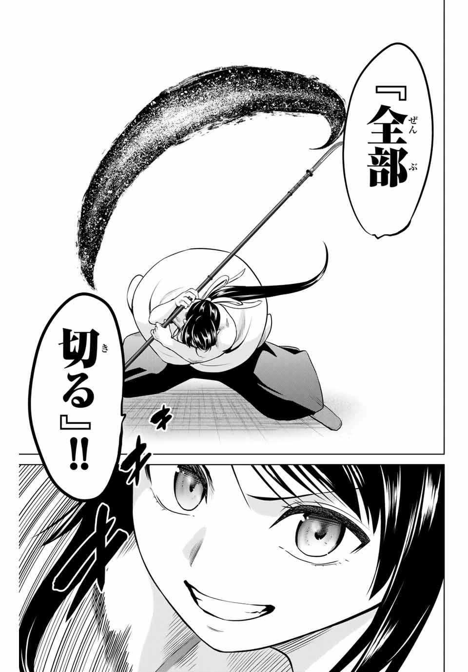 インフェクション 第234話 - 13