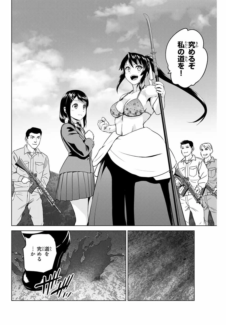 インフェクション 第234話 - 18