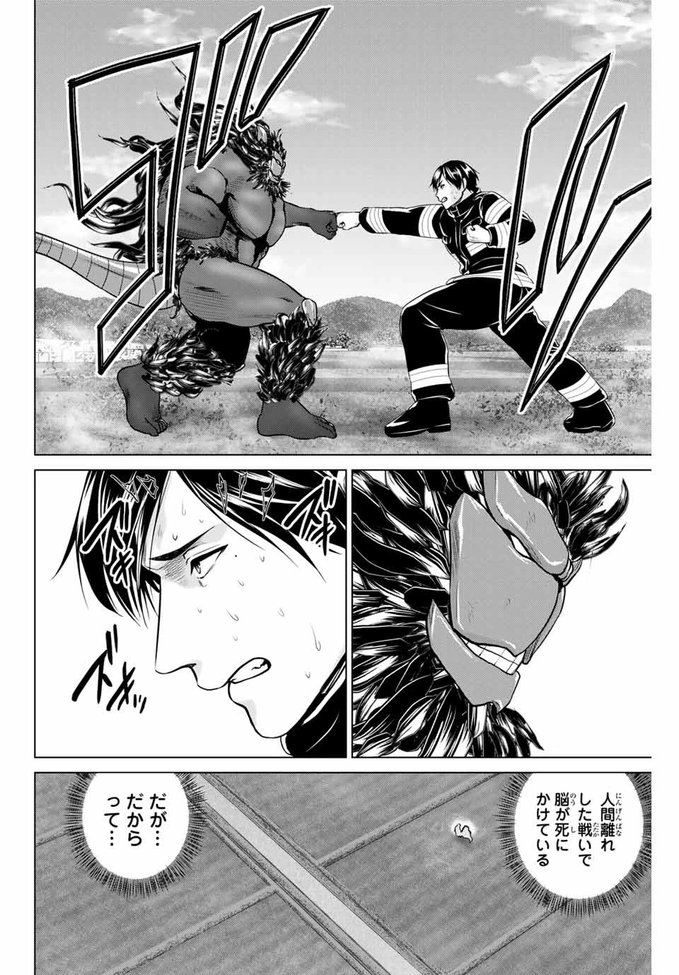 インフェクション 第235話 - 2