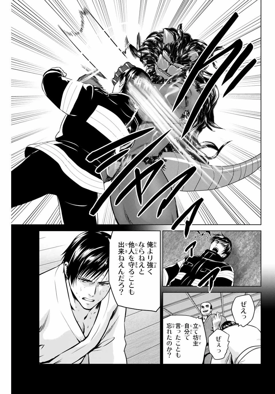 インフェクション 第235話 - 5