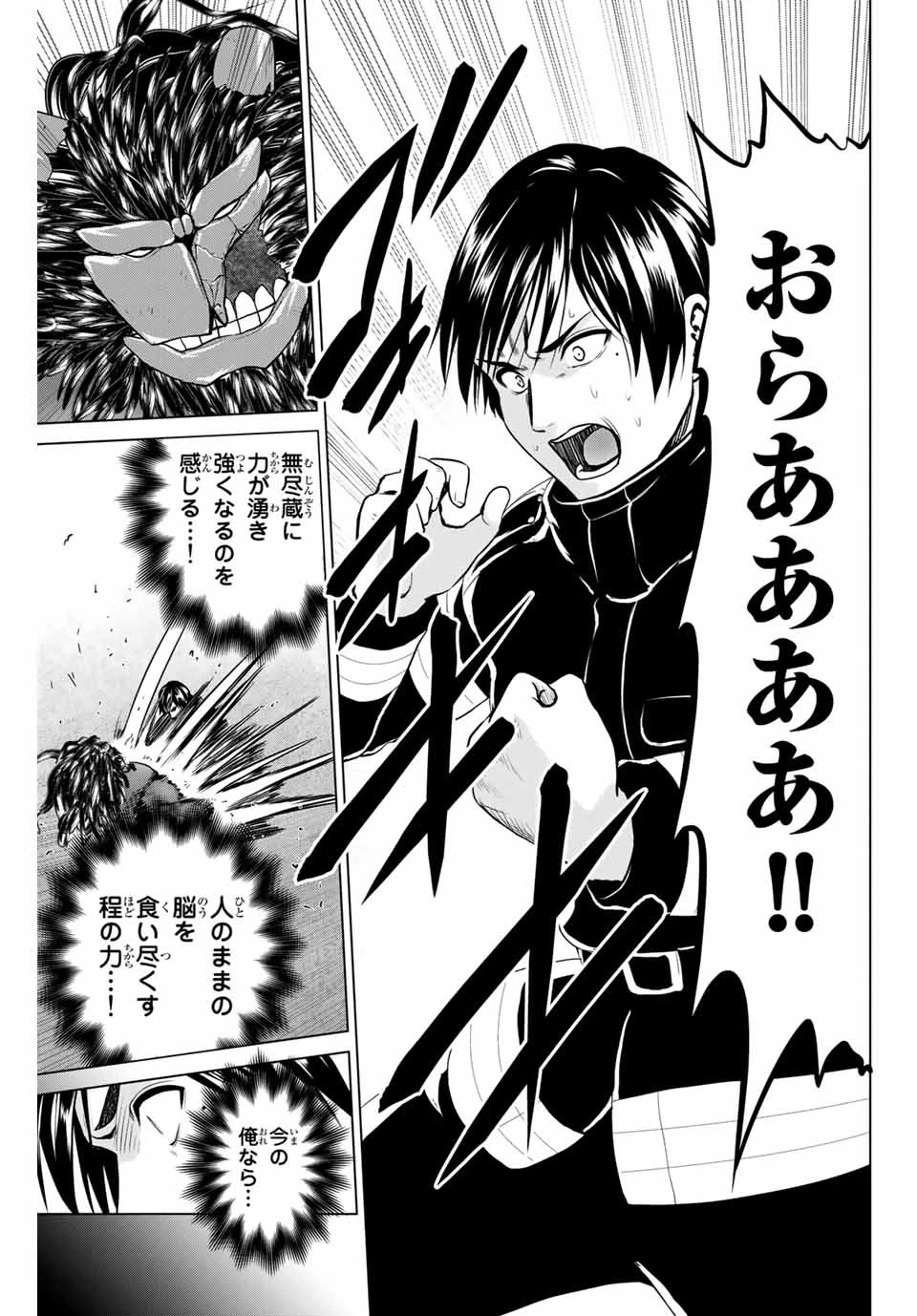 インフェクション 第235話 - 15