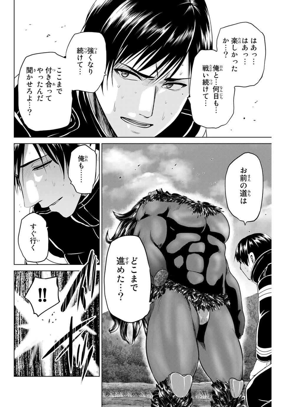 インフェクション 第236話 - 4