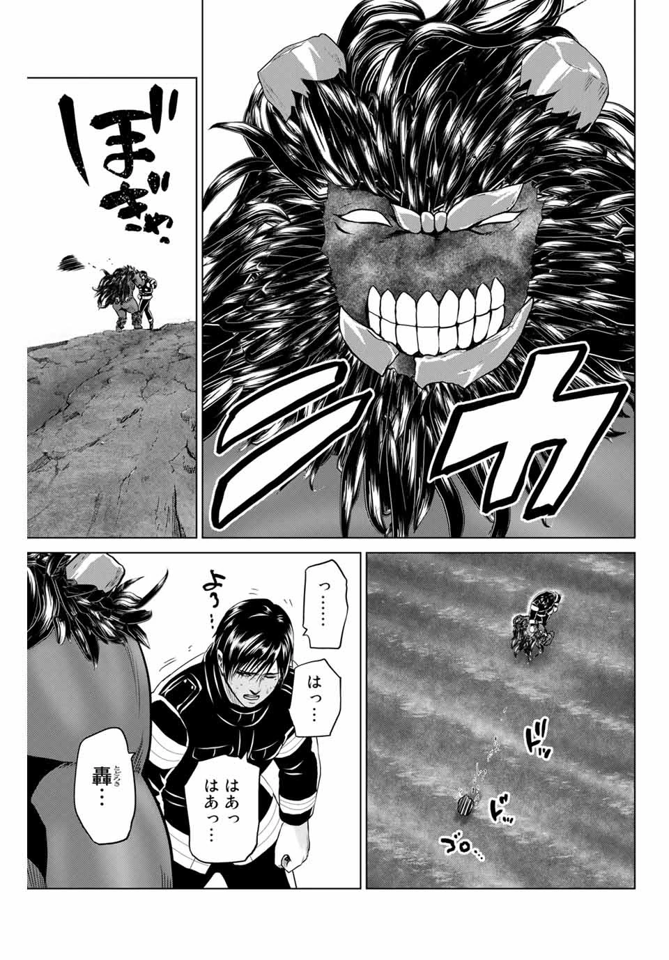 インフェクション 第236話 - 5