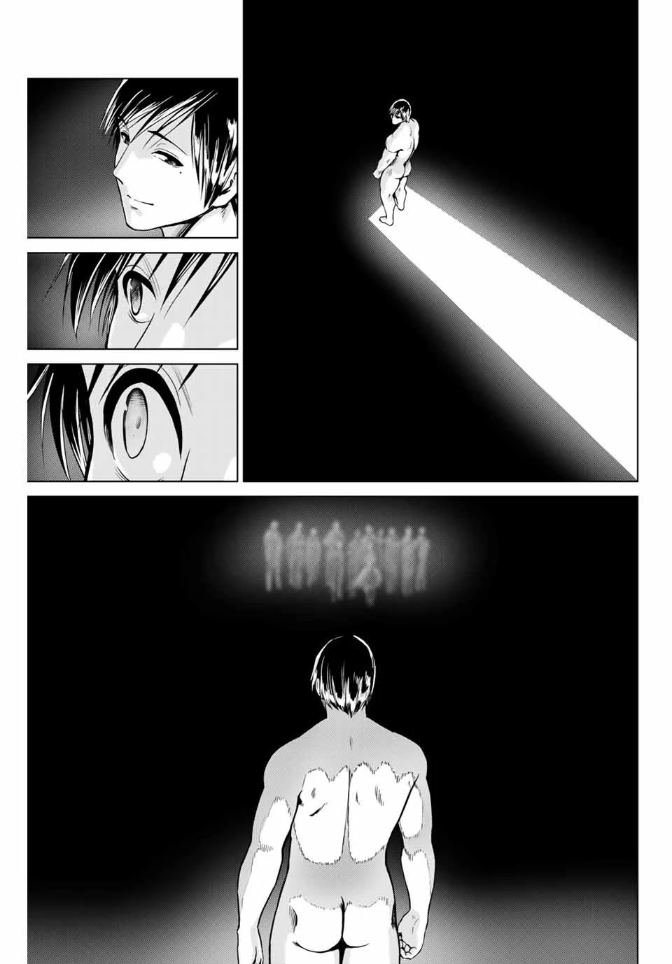 インフェクション 第236話 - 11