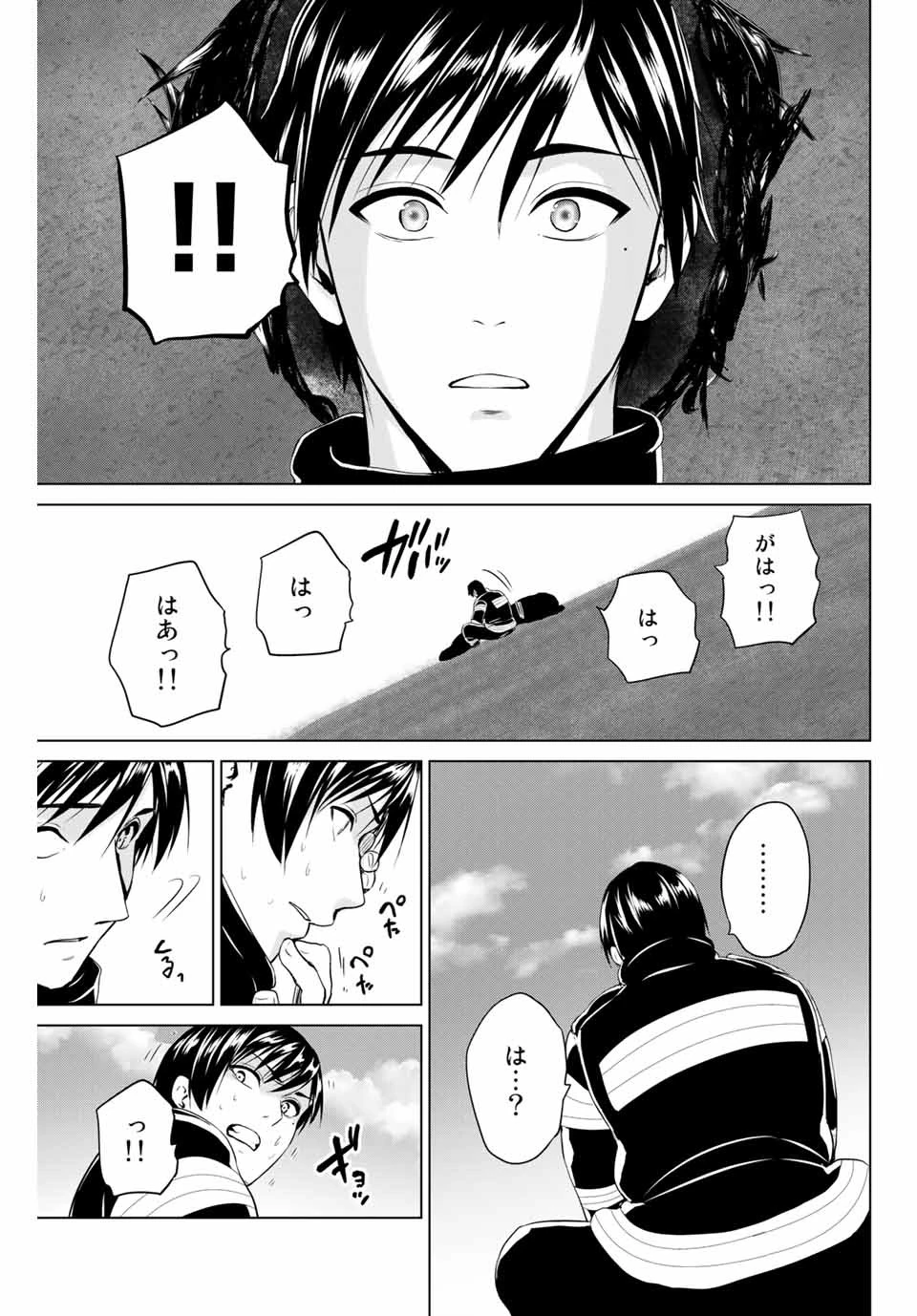 インフェクション 第236話 - 13