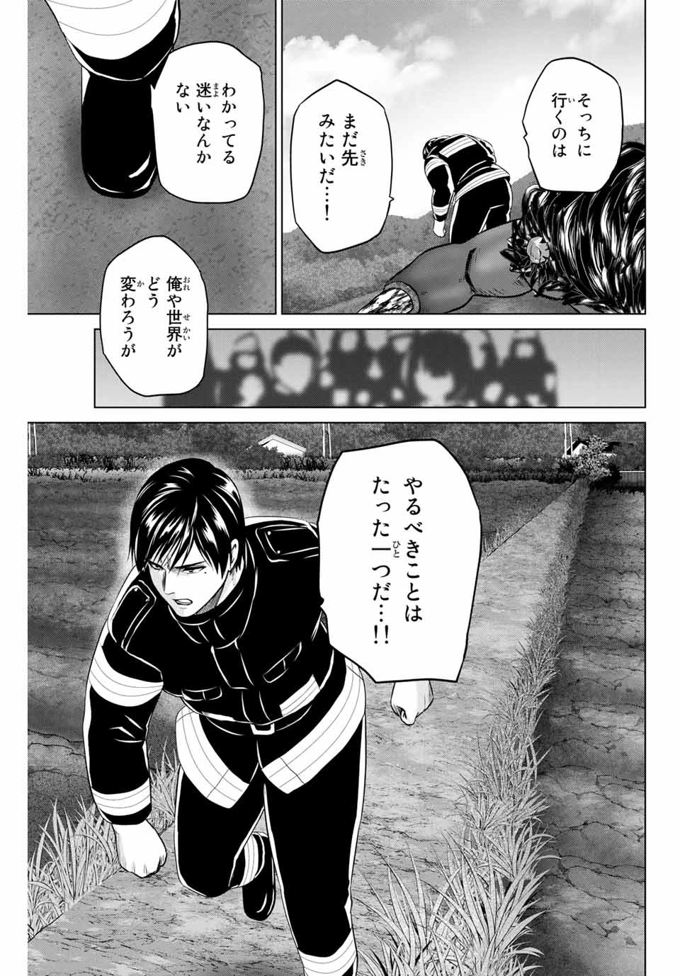 インフェクション 第236話 - 17