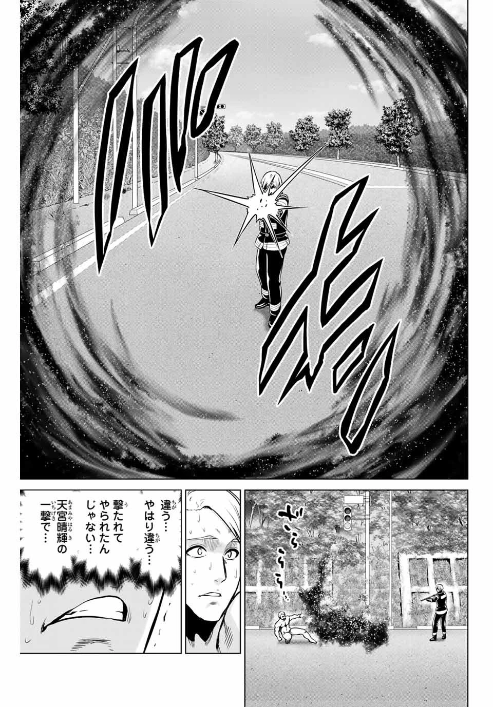 インフェクション 第236話 - 19