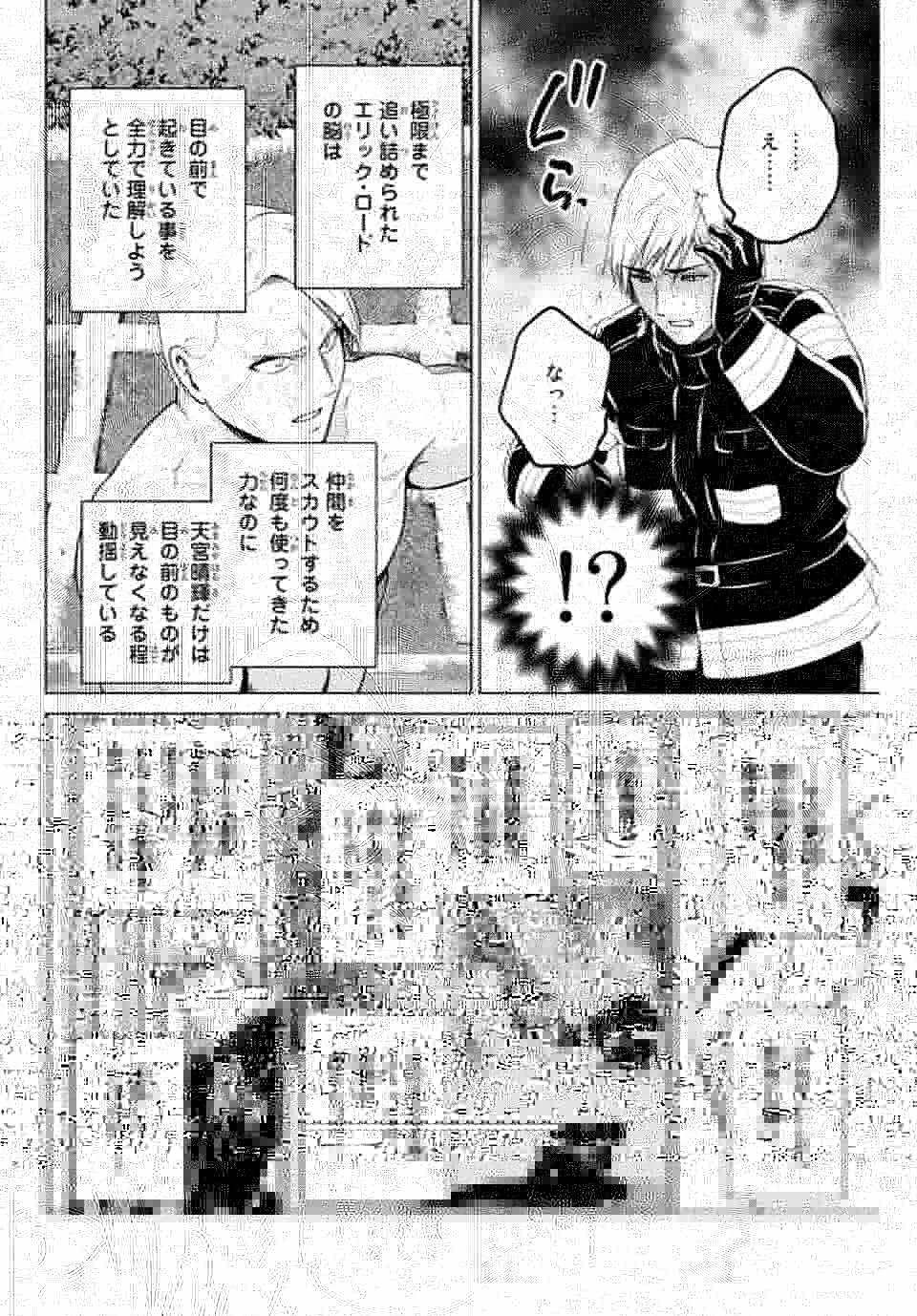 インフェクション 第237話 - 1