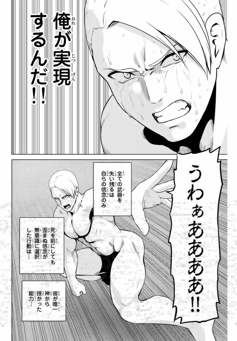 インフェクション 第237話 - 9