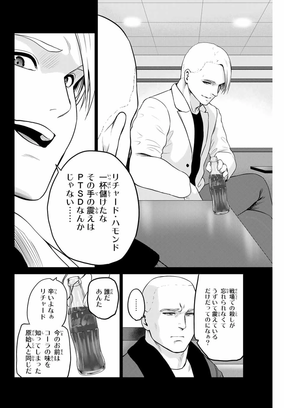 インフェクション 第237話 - 16