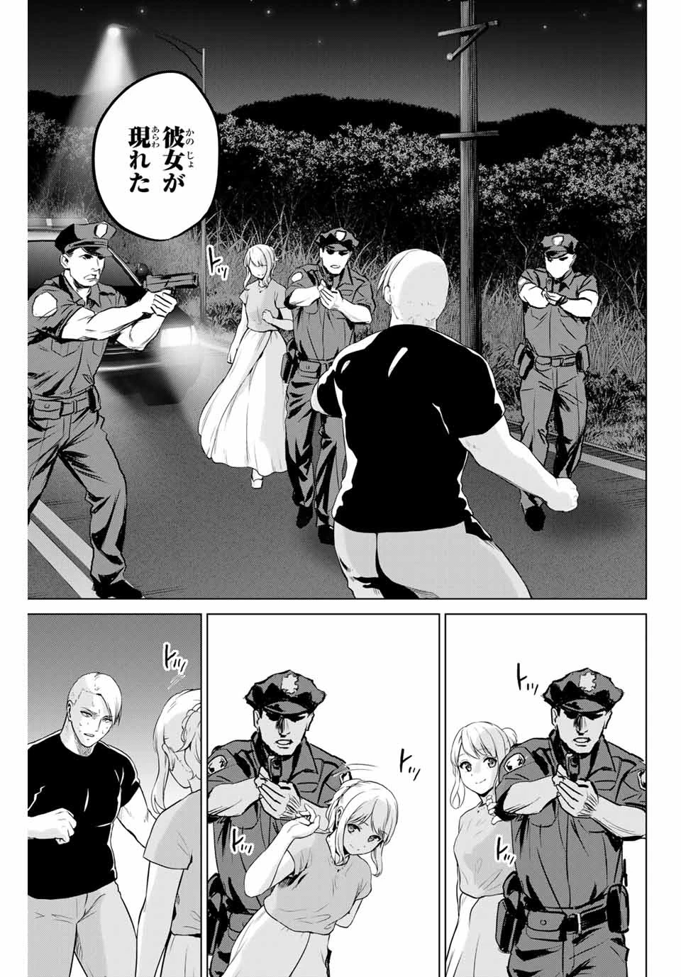 インフェクション 第238話 - 13