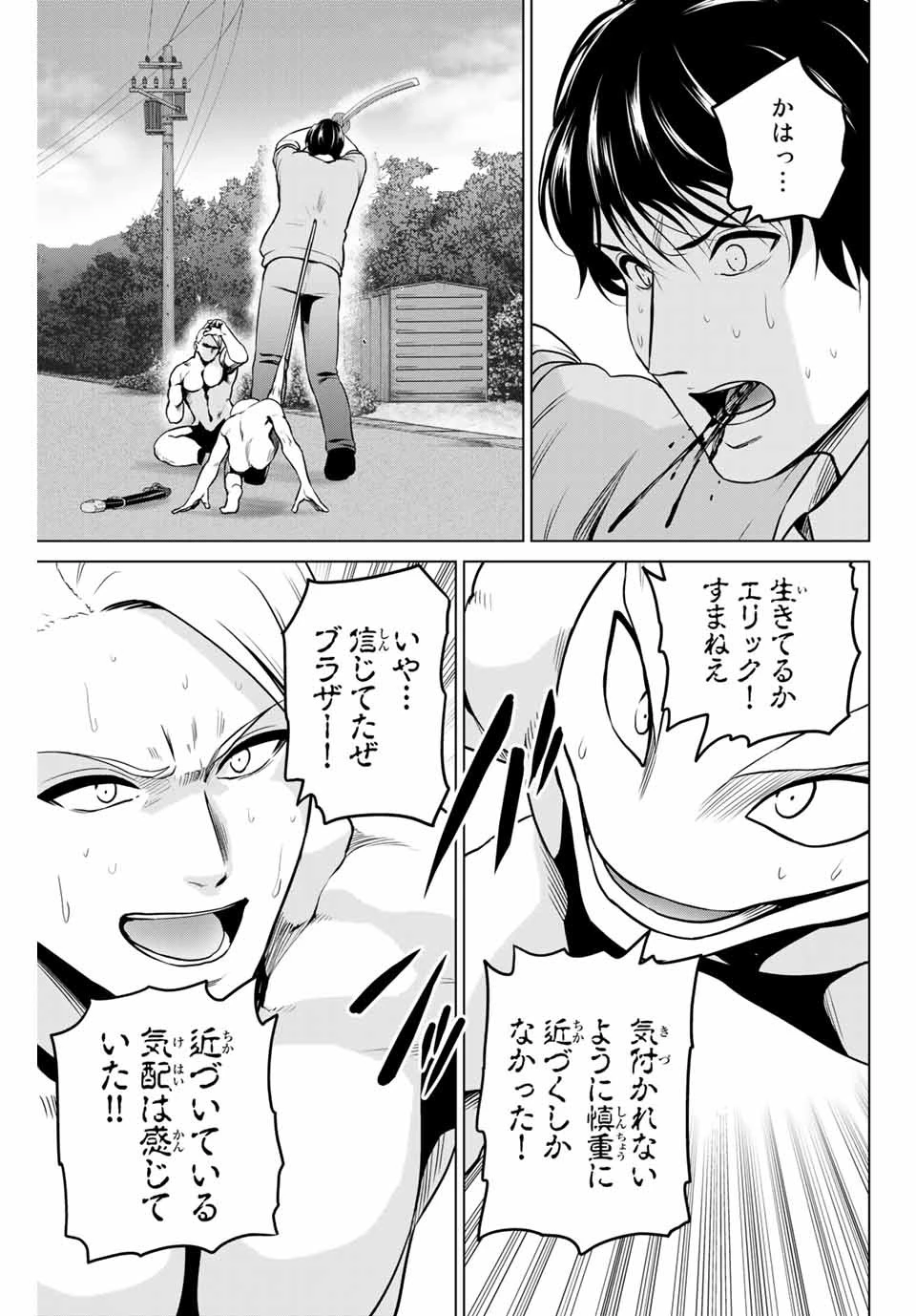 インフェクション 第239話 - 13