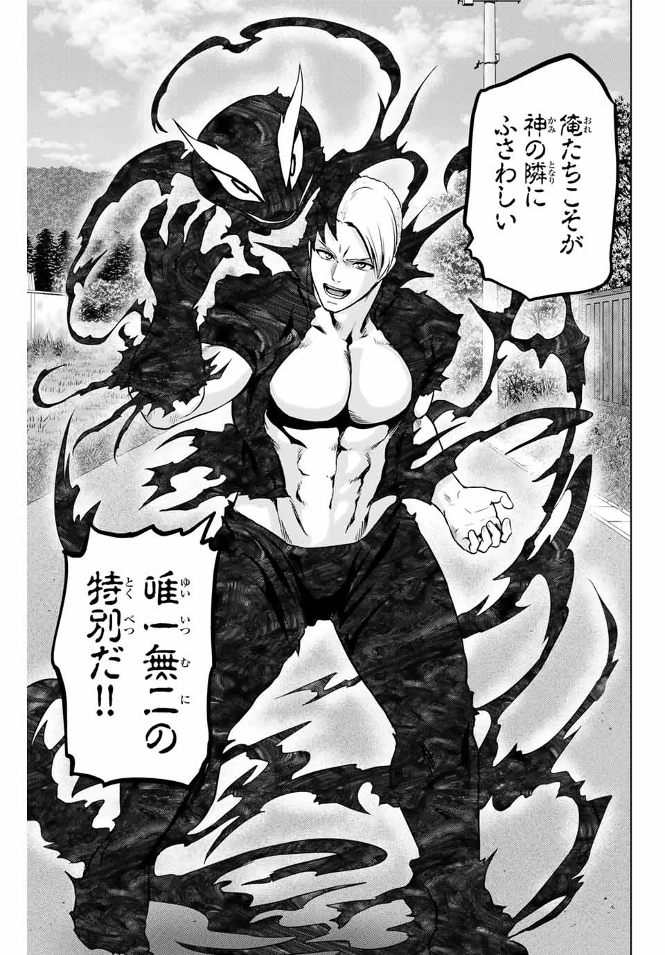 インフェクション 第239話 - 17