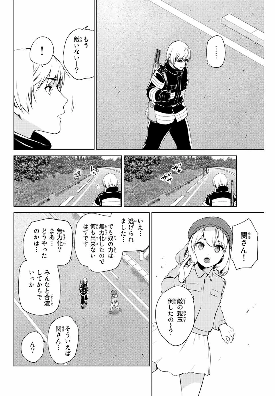 インフェクション 第240話 - 2