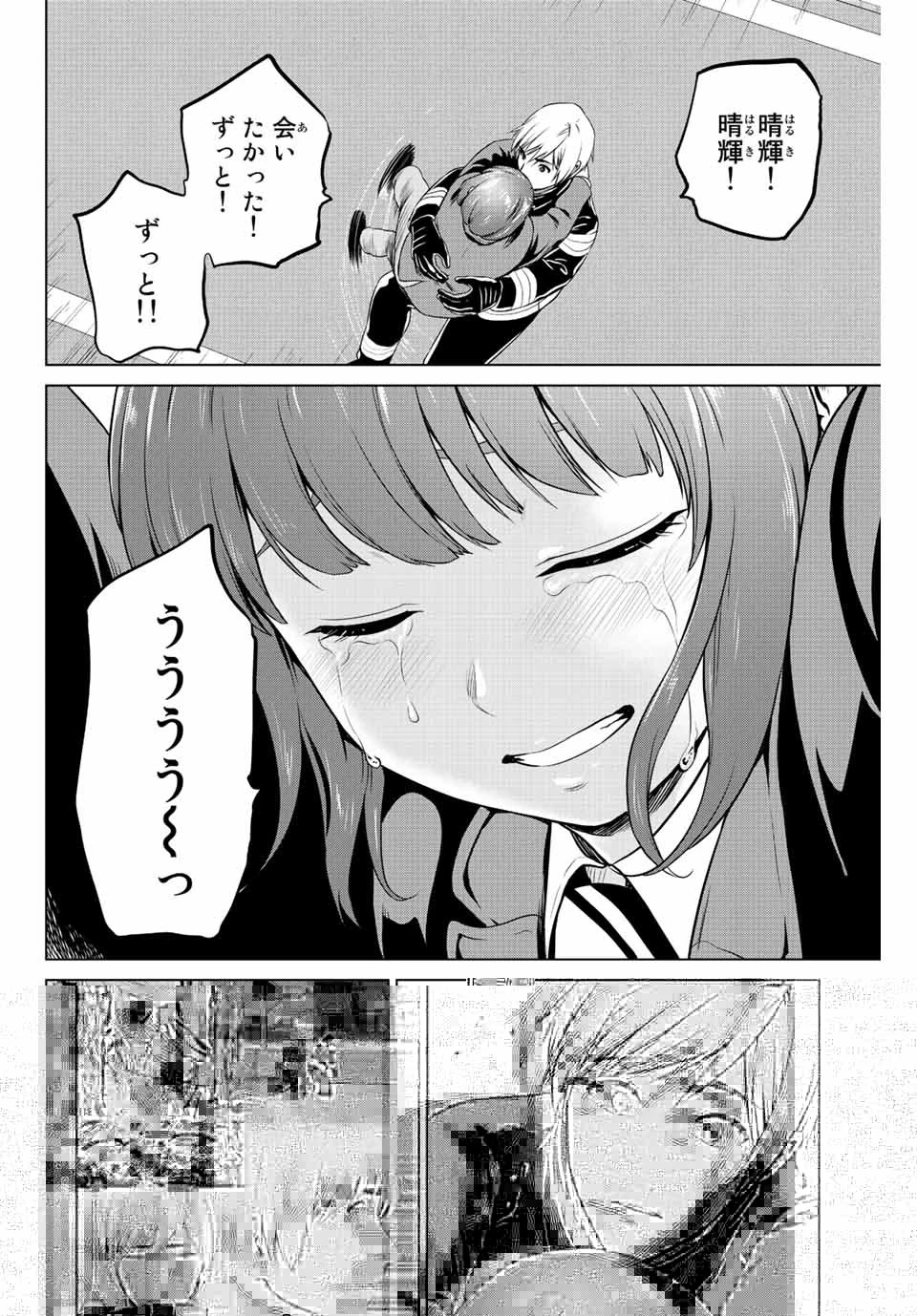 インフェクション 第240話 - 3