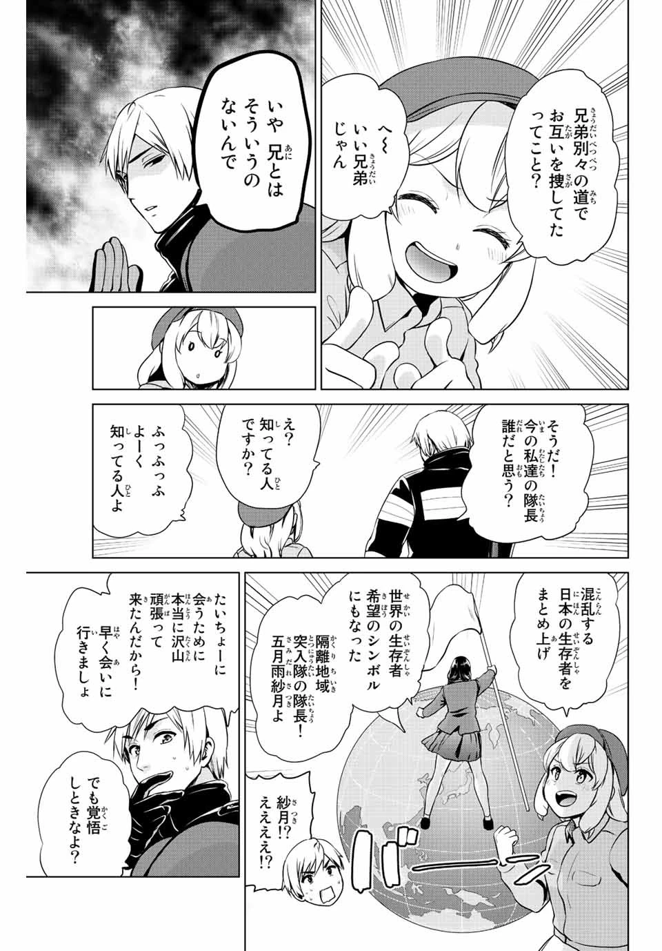 インフェクション 第240話 - 5