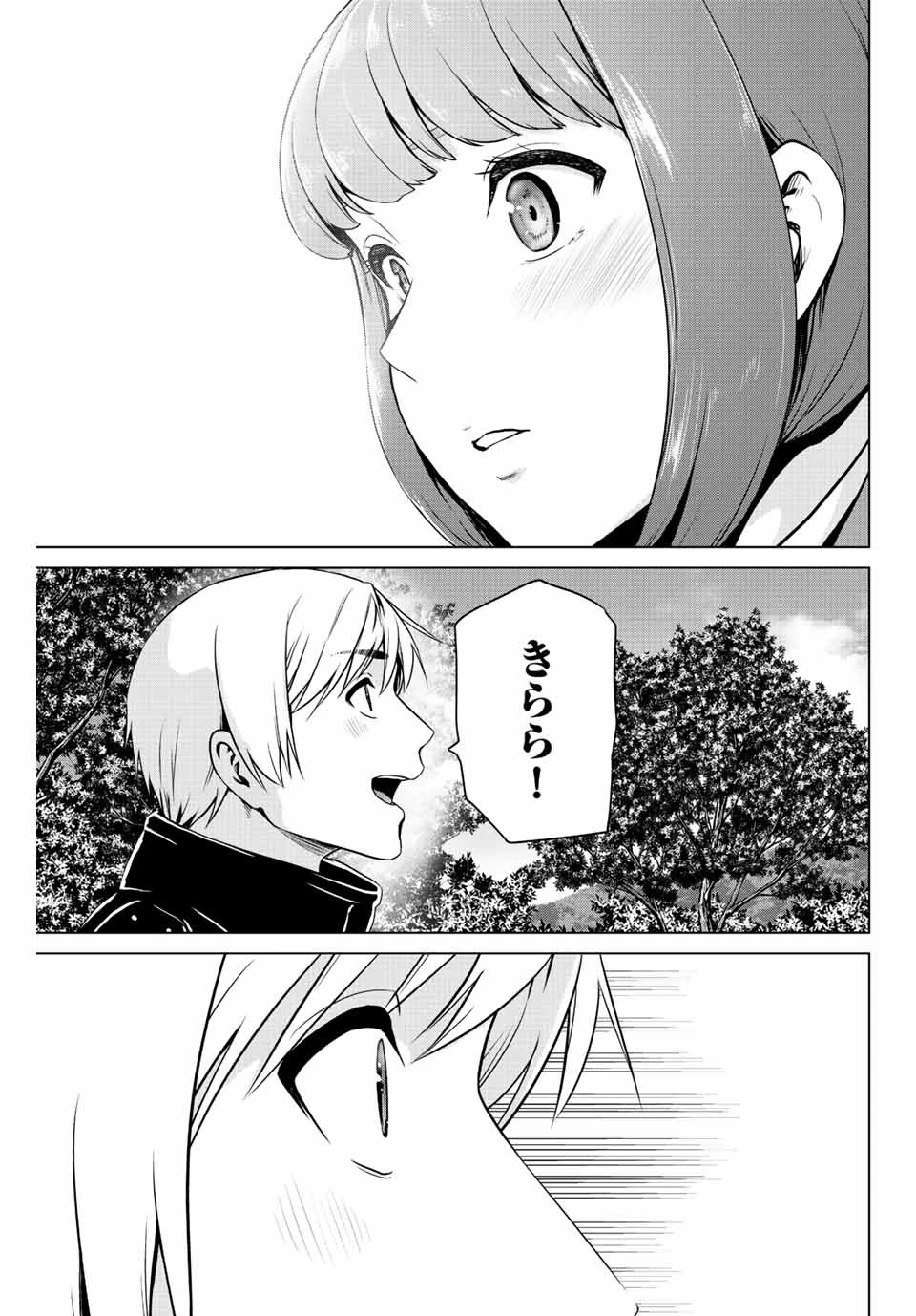 インフェクション 第240話 - 11