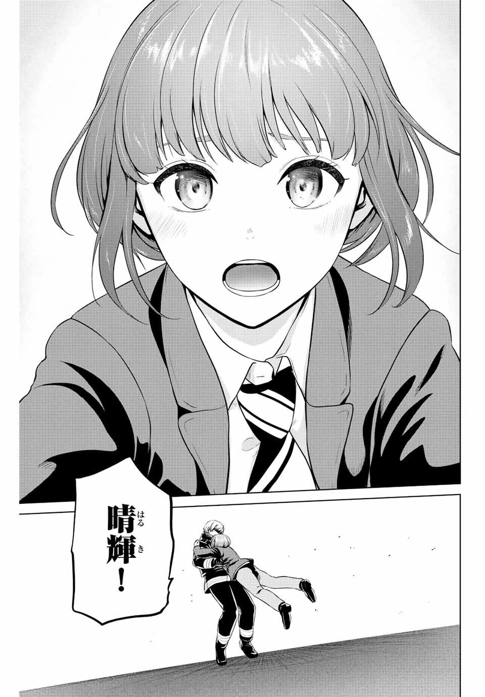 インフェクション 第240話 - 13