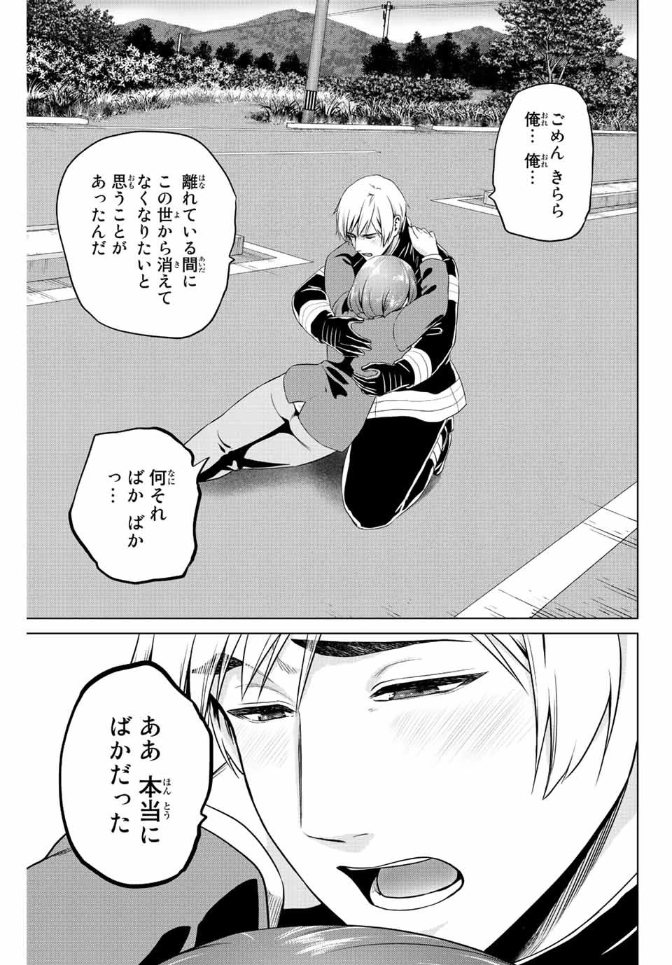 インフェクション 第240話 - 15