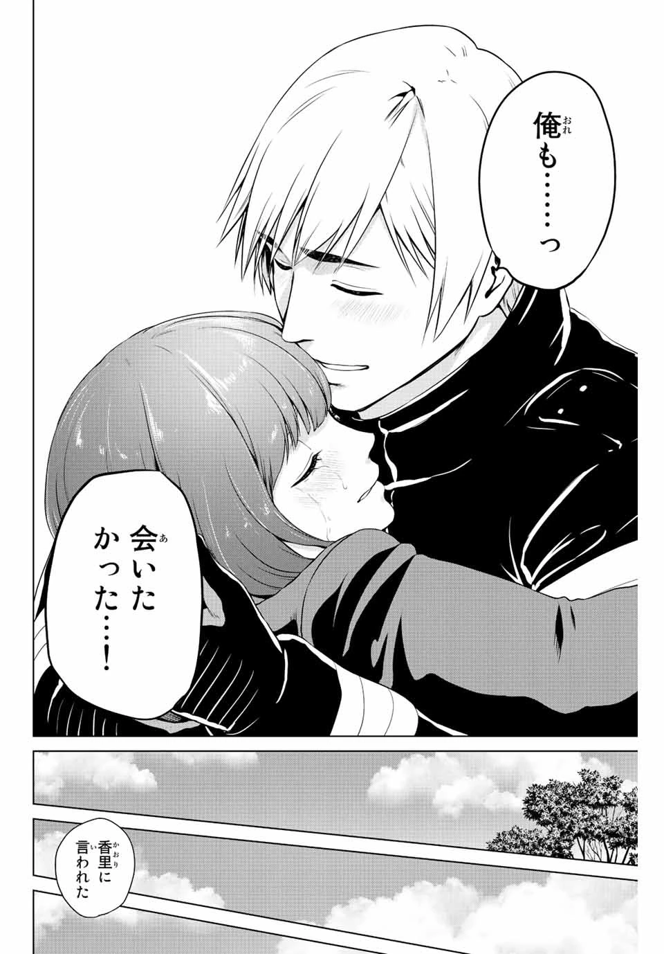 インフェクション 第240話 - 16