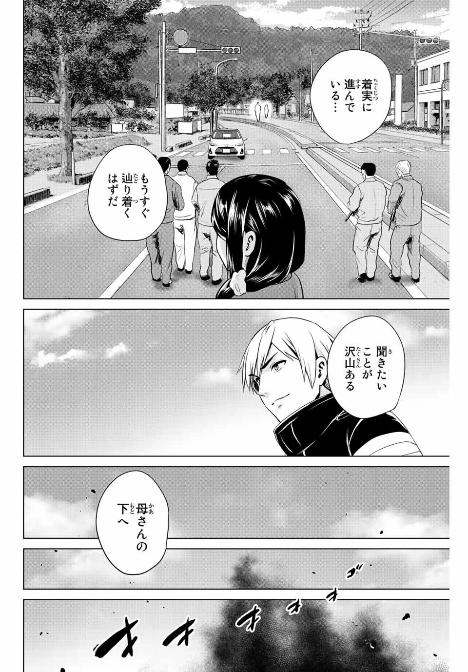 インフェクション 第240話 - 18